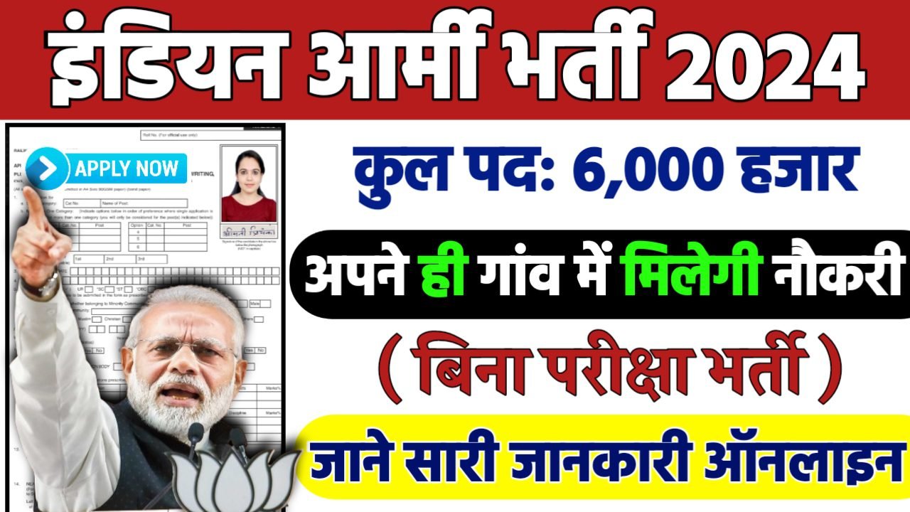 INDIAN ARMY Recruitment 2025: इंडियन आर्मी भर्ती 2025