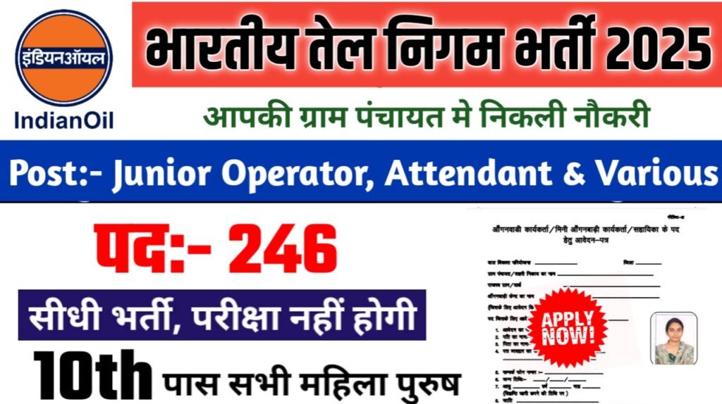 Indian Oil Corporation Ltd New Bharti 2025- भारतीय तेल निगम भर्ती 2025, Authoritative Notice Out