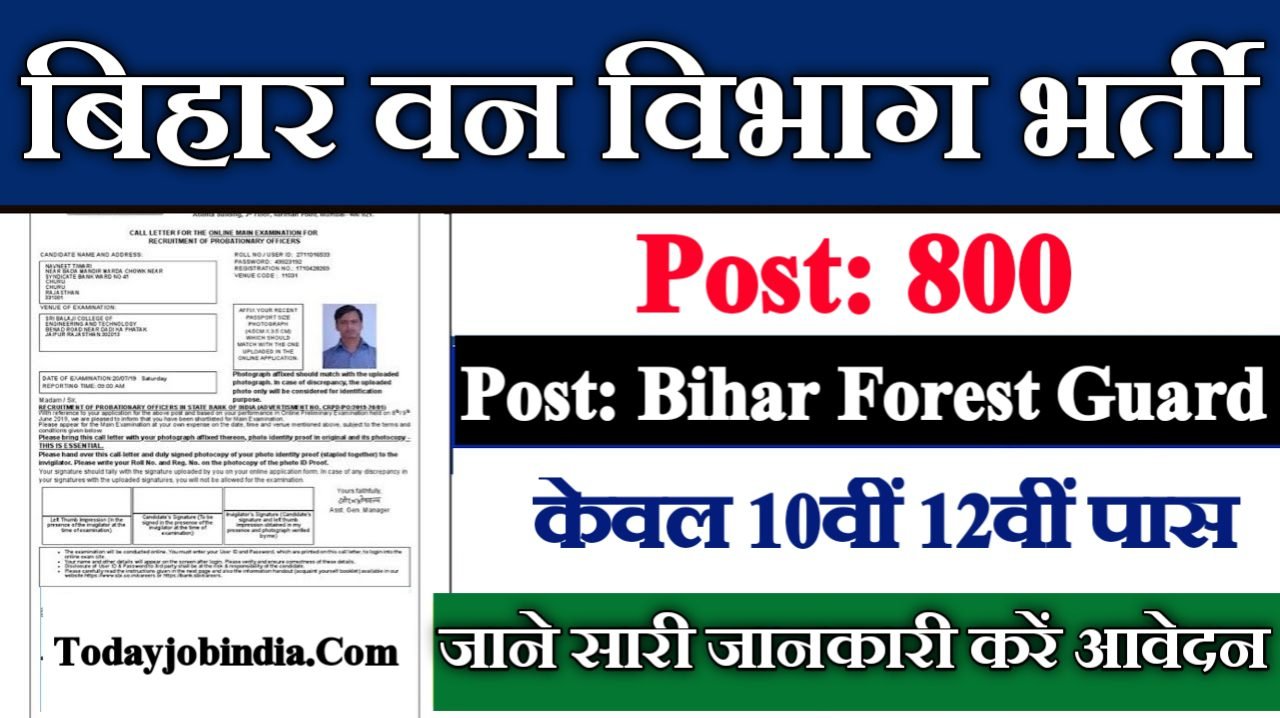 Bihar Forest Guard New Recruitment 2025: बिहार वन विभाग मे 800 से अधिक पदों पर भर्ती