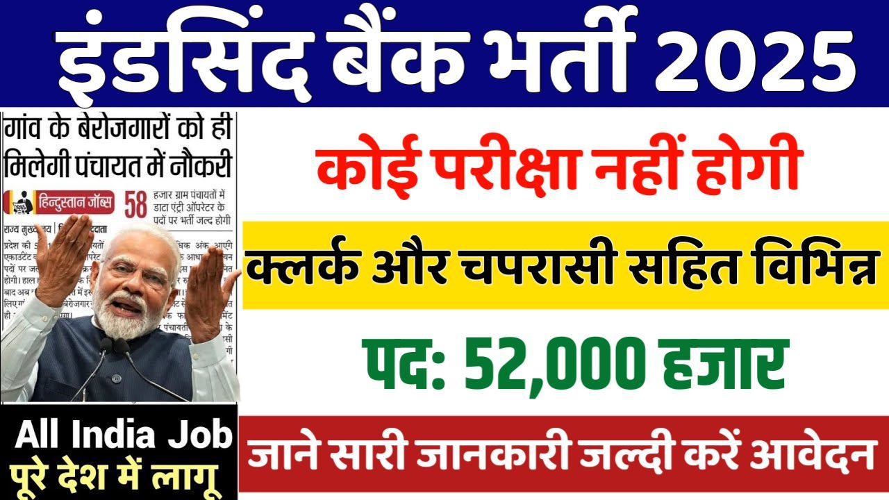 INDUSIND BANK New Vacancy 2025- बैंक भर्ती 2025, Authoritative Notice Out