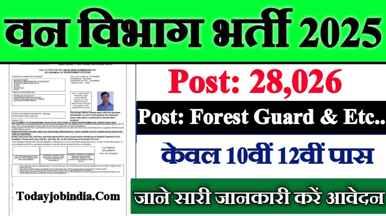 Van Vibhag New Recruitment 2025: वन विभाग 28000 से ज्यादा पदों पर बंपर भर्ती