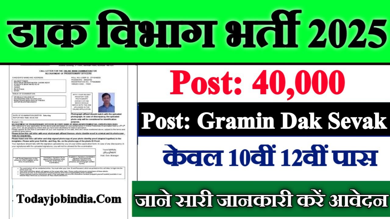 India Post GDS New Recruitment 2025: डाक विभाग 40000 से ज्यादा पदों पर बंपर भर्ती, दसवीं पास के लिए