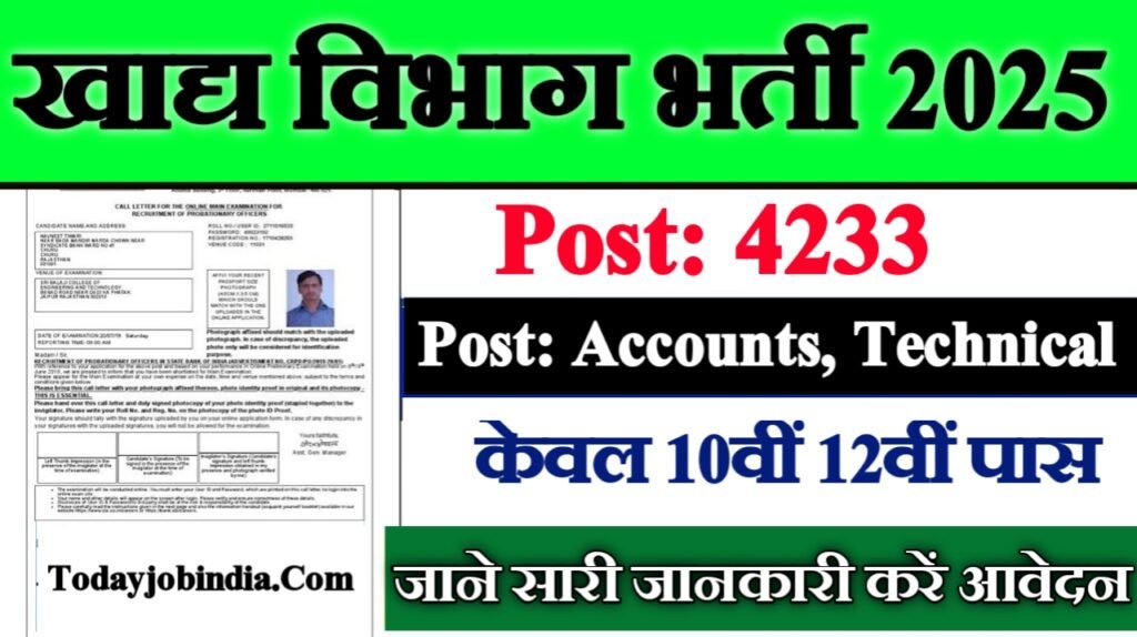 Food Corporation of India New Recruitment 2025: खाद्य विभाग 4000 से अधिक पदों पर बंपर भर्ती दसवीं पास करे आवेदन