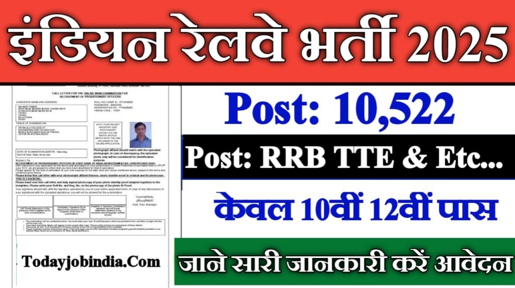 RRB TTE New Recruitment 2025: इंडियन रेलवे 10000 से ज्यादा पदों पर बंपर भर्ती 10वीं पास करें आवेदन