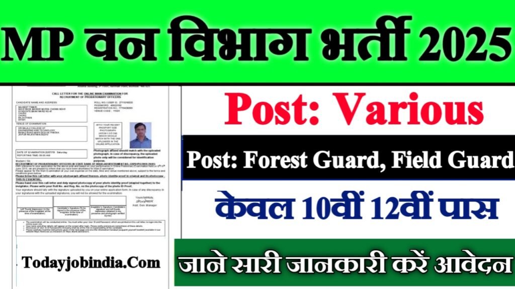 MP Forest Department New Recruitment 2025: एमपी वन विभाग भर्ती 2025, Authoritative Notice Out
