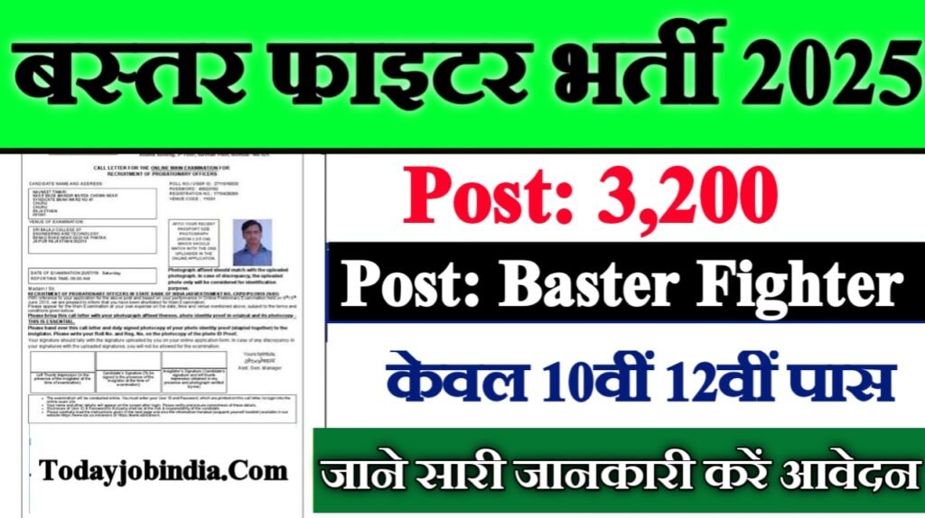CG Bastar Fighter New Recruitment 2025: बस्तर फाइटर भर्ती 2025, Authoritative Notice Out