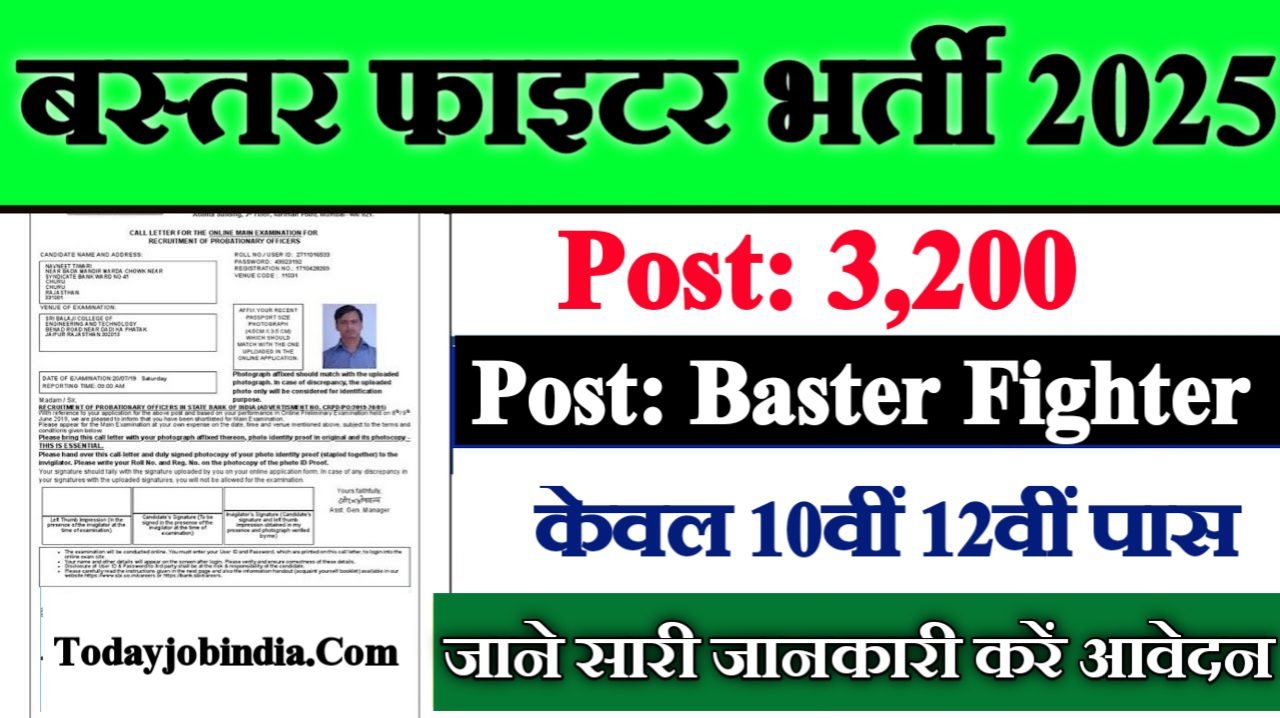 CG Bastar Fighter New Recruitment 2025: बस्तर फाइटर भर्ती 2025, Authoritative Notice Out
