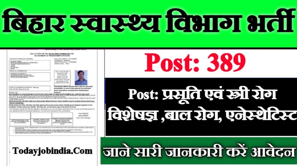 Bihar Health Department New Vacancy 2025: बिहार स्वास्थ्य विभाग भर्ती 2025, Authoritative Notice Out