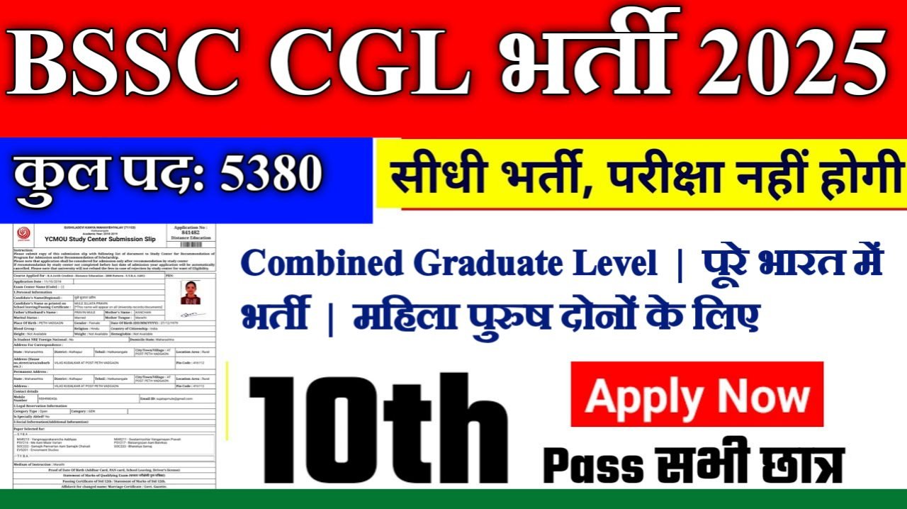 BSSC CGL New Vacancy 2025: बिहार कर्मचारी चयन आयोग भर्ती 2025, Authoritative Notice Out