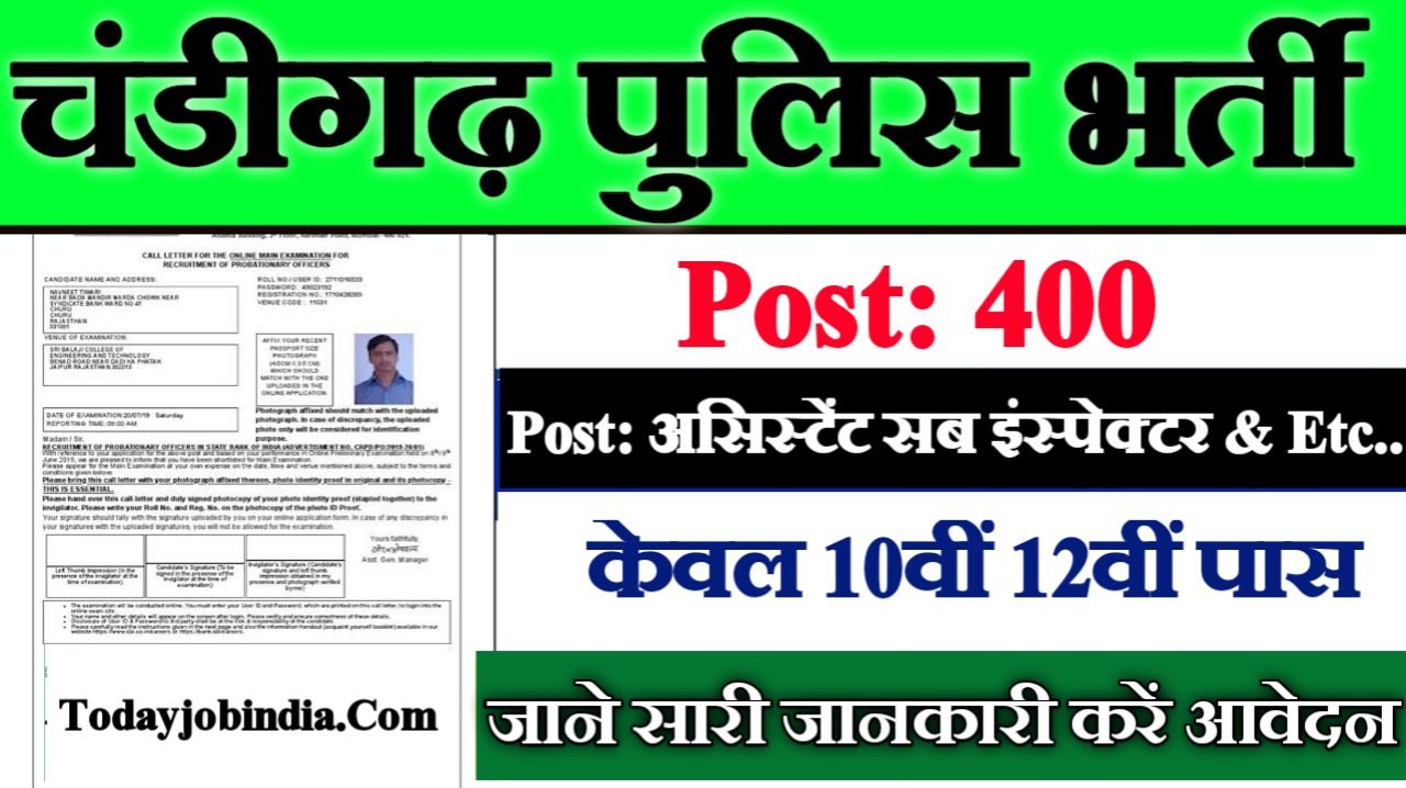 Chandigrah Police New Vacancy 2025: चंडीगढ़ पुलिस भर्ती 2025, Authoritative Notice Out