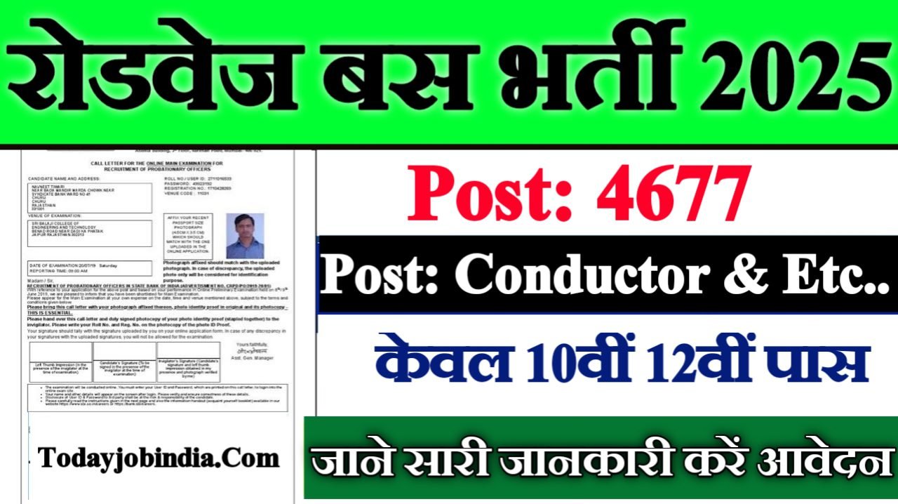 Roadways Bus New Vacancy 2025: रोडवेज बस भर्ती 2025, Authoritative Notice Out