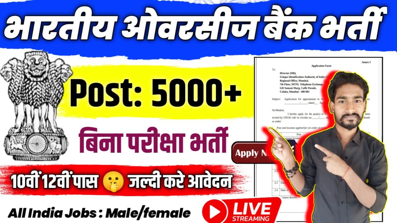 Indian overseas bank New Vacancy 2025: भारतीय ओवरसीज बैंक भर्ती 2025, Authoritative Notice Out